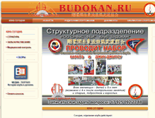 Tablet Screenshot of budokan.ru